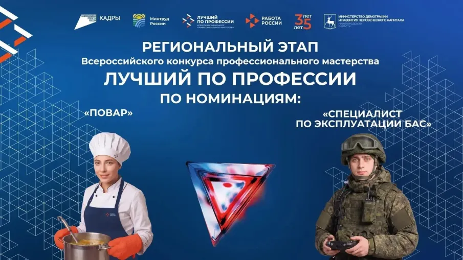 В Нижегородской области выберут лучшего специалиста по эксплуатации БАС